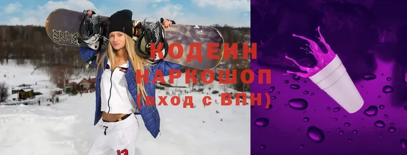 Кодеиновый сироп Lean Purple Drank  Болгар 