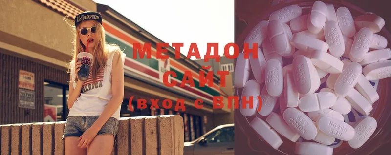 МЕТАДОН methadone  Болгар 